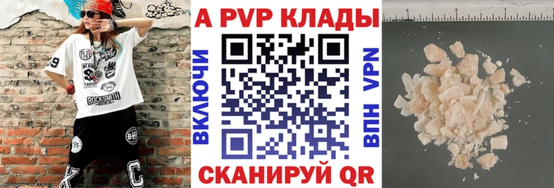 APVP VHQ  купить закладку  Чапаевск 