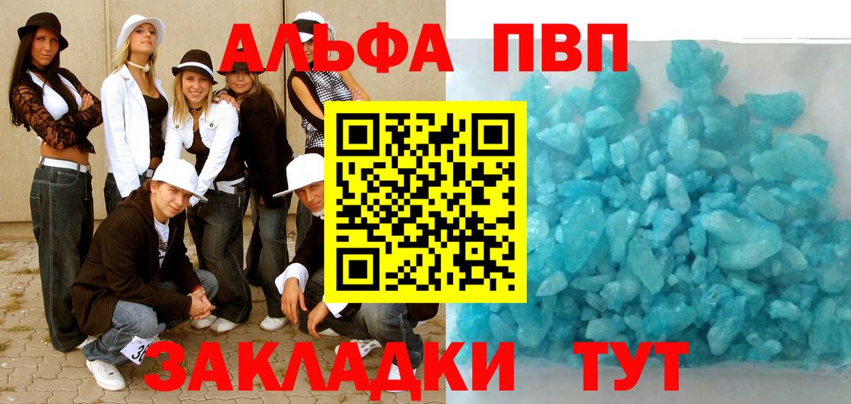 A PVP Соль  Alpha-PVP  Чапаевск  A-PVP крисы CK  Alfa_PVP СК КРИС 