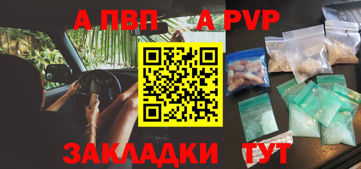где можно купить   Вход с VPN  Чапаевск  A-PVP СК КРИС  A PVP СК КРИС 
