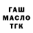 Метадон белоснежный Goico Mitych