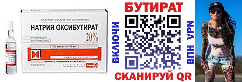 магазин  наркотиков  Чапаевск  БУТИРАТ жидкий экстази 
