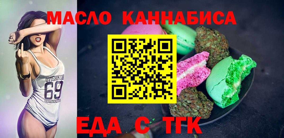 Cannafood конопля  Чапаевск 