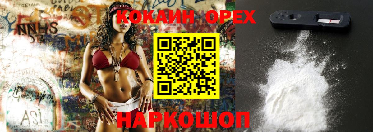 COCAIN Колумбийский Чапаевск