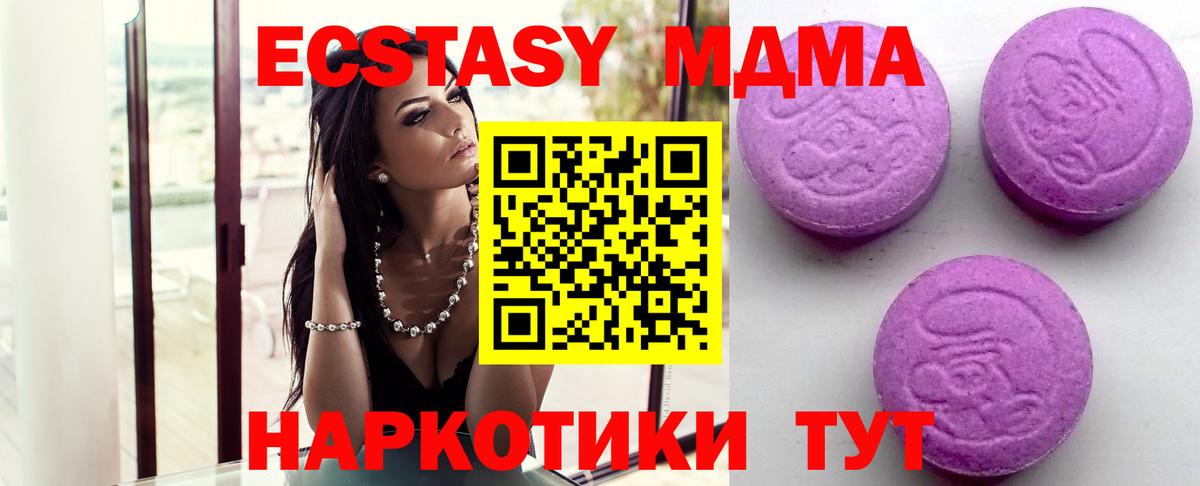 Чапаевск  Ecstasy 280 MDMA  Вход с VPN  Ecstasy Philipp Plein 
