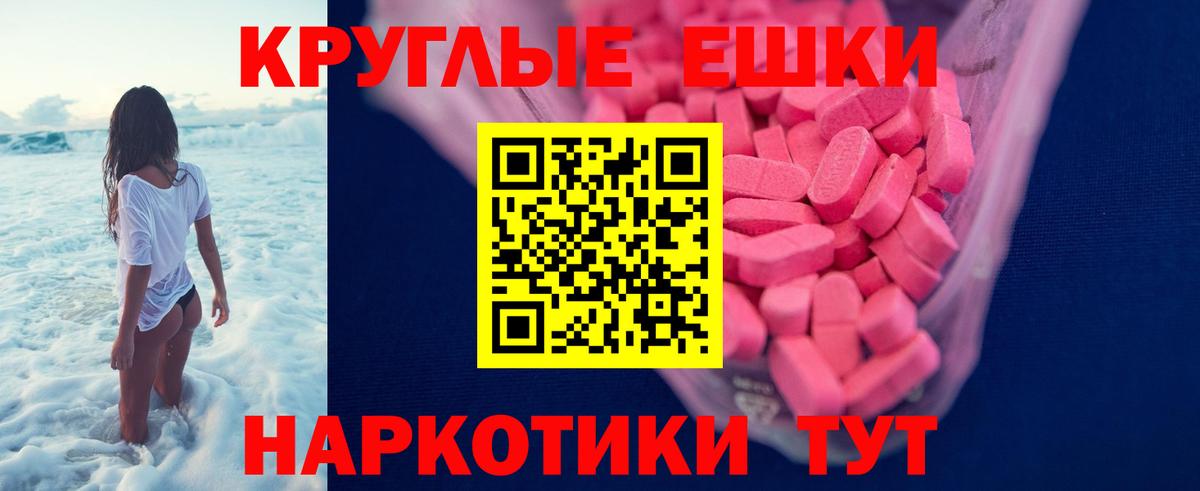 Ecstasy  Чапаевск  Экстази 280 MDMA 