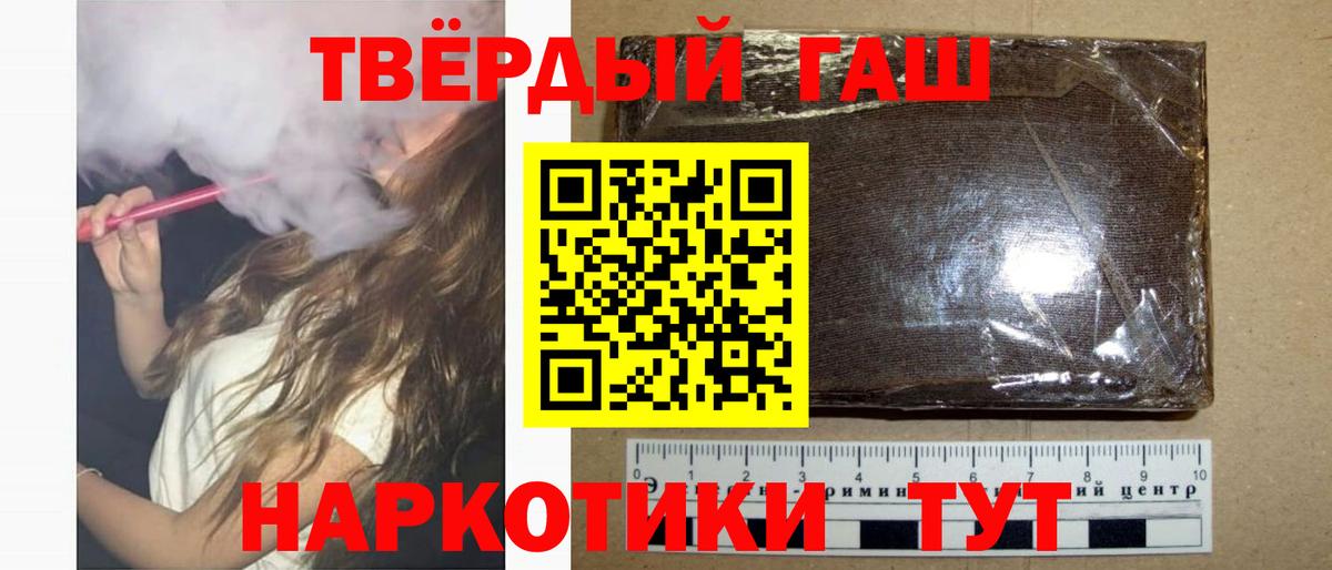 Гашиш  Чапаевск  ГАШ гашик 