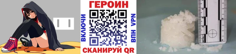 ГЕРОИН Heroin  Чапаевск 