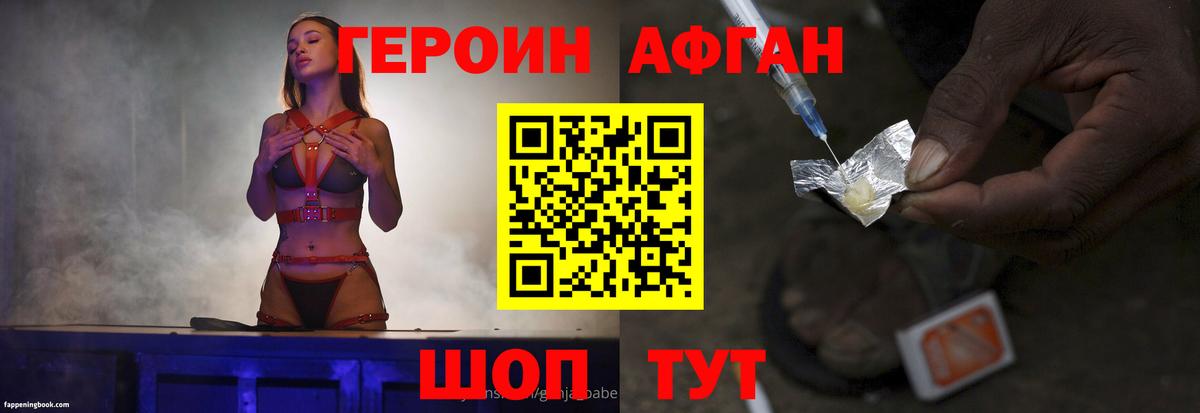 Героин Heroin  Вход с VPN  Чапаевск 