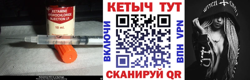КЕТАМИН VHQ  Чапаевск 