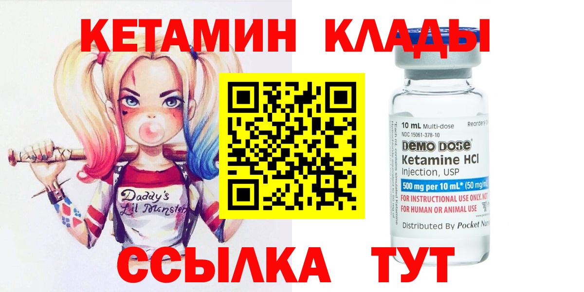 КЕТАМИН ketamine Чапаевск