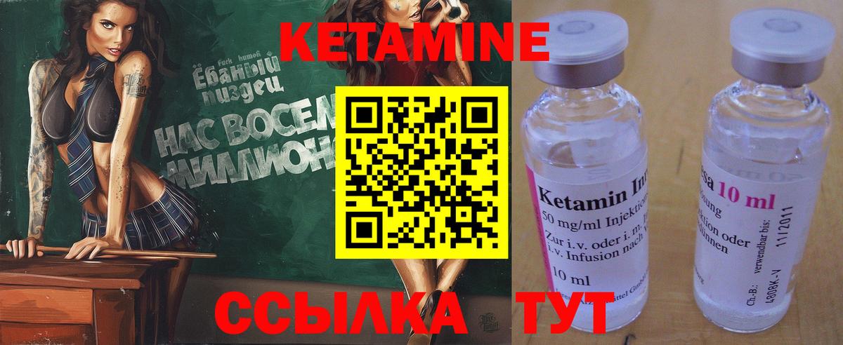Чапаевск  Кетамин VHQ  Вход с VPN  КЕТАМИН VHQ 