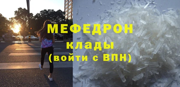 мефедрон мука Сосновка