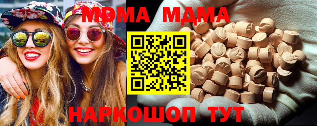 MDMA Molly Чапаевск