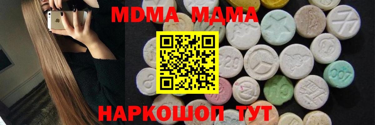 MDMA  Вход с VPN  Чапаевск  МДМА Molly  MDMA VHQ 