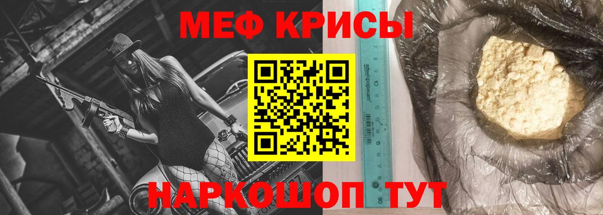 Меф мука Чапаевск