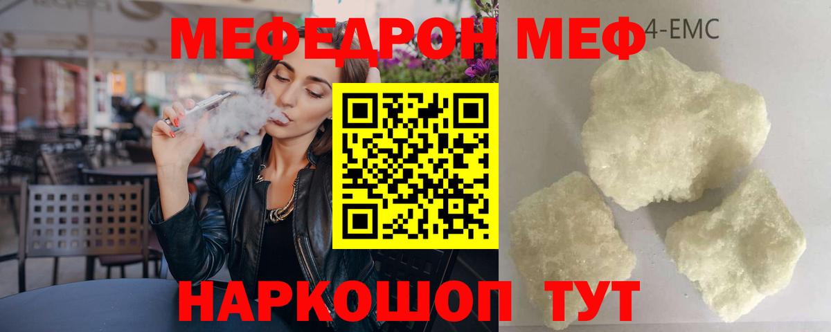 МЯУ-МЯУ  Вход с VPN  МЕФ  Мефедрон 4 MMC  МЯУ-МЯУ mephedrone  Чапаевск 
