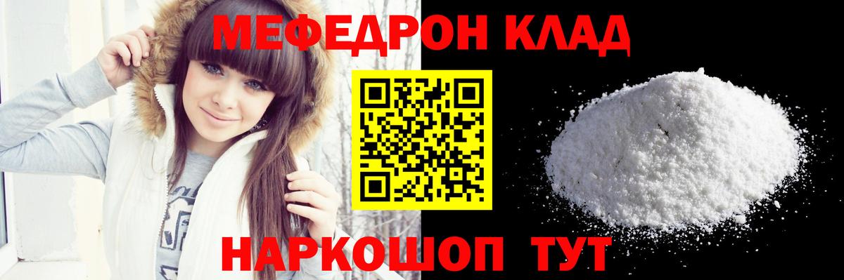 Меф мяу мяу кристаллы Чапаевск