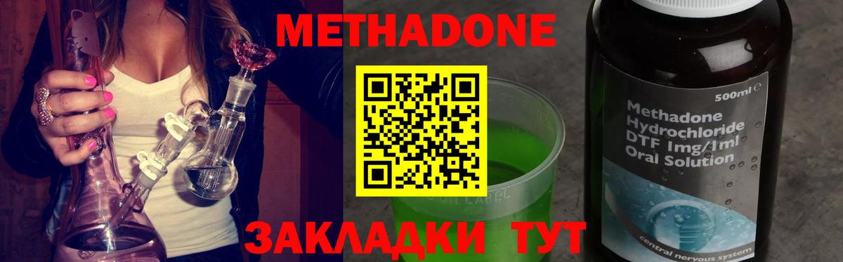 Метадон мёд  Вход с VPN  Чапаевск 