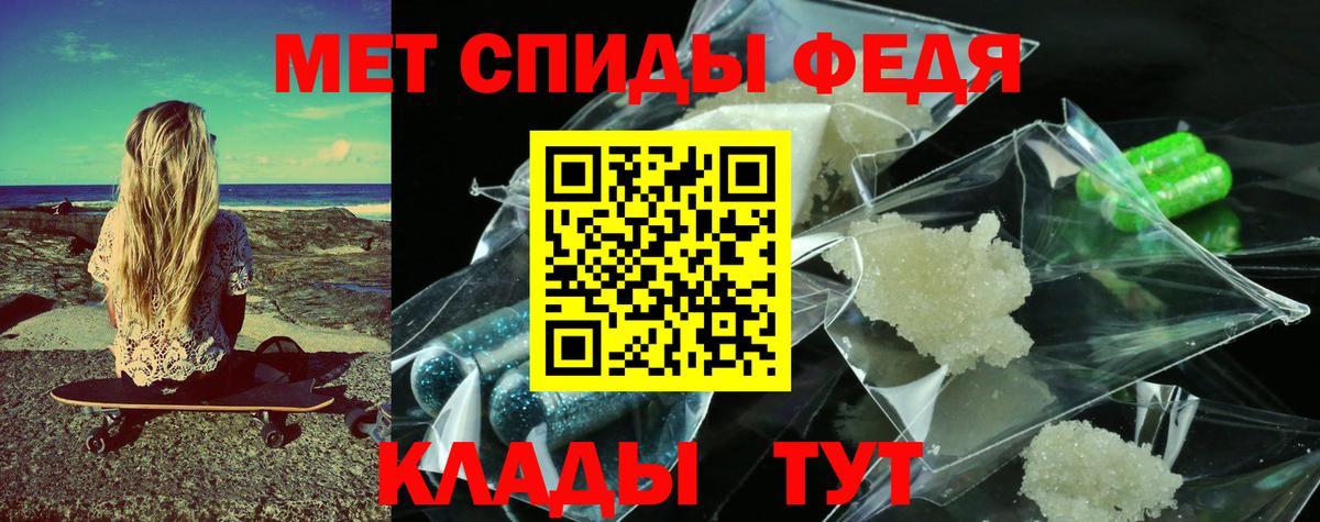 Первитин  МЕТАМФЕТАМИН Methamphetamine  Чапаевск  МЕТАМФЕТАМИН Methamphetamine 