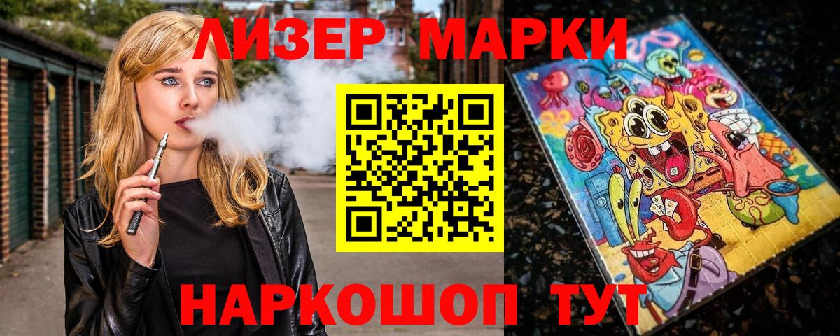 Марки NBOMe 1,5мг  Вход с VPN  Марки N-bome  Чапаевск 