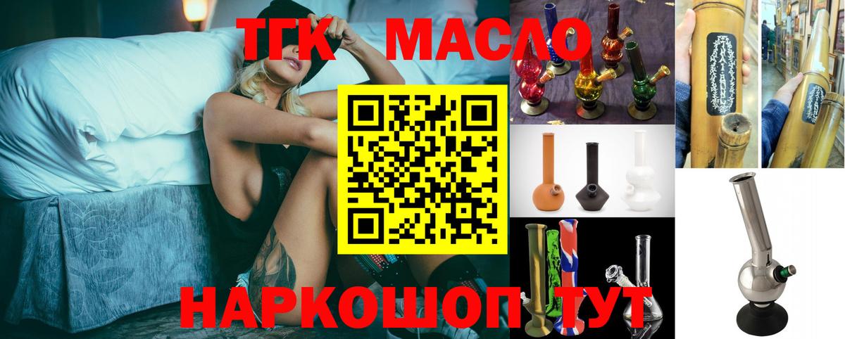 Чапаевск  ТГК THC oil  как найти закладки  Вход с VPN  ТГК вейп с тгк 