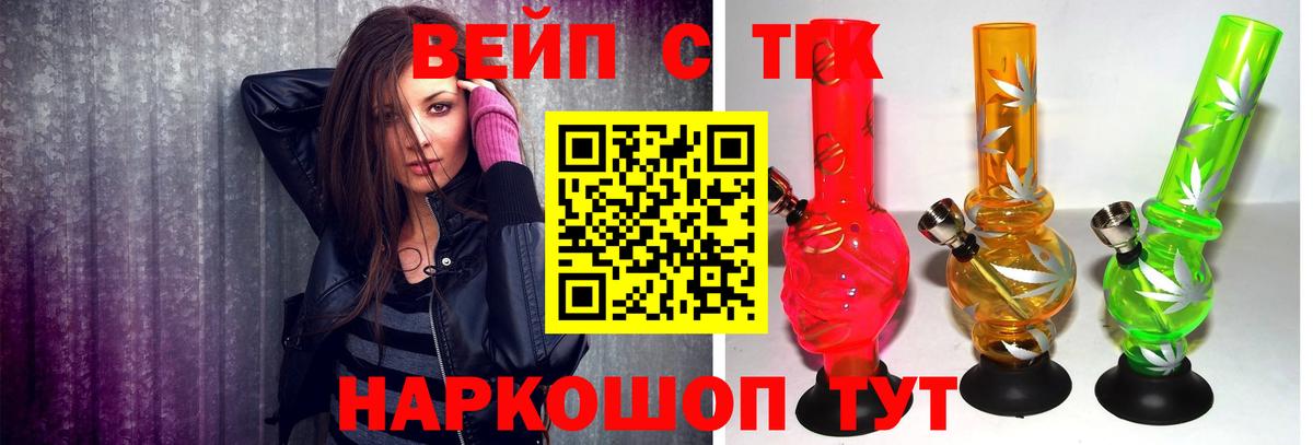 Дистиллят ТГК Wax Чапаевск