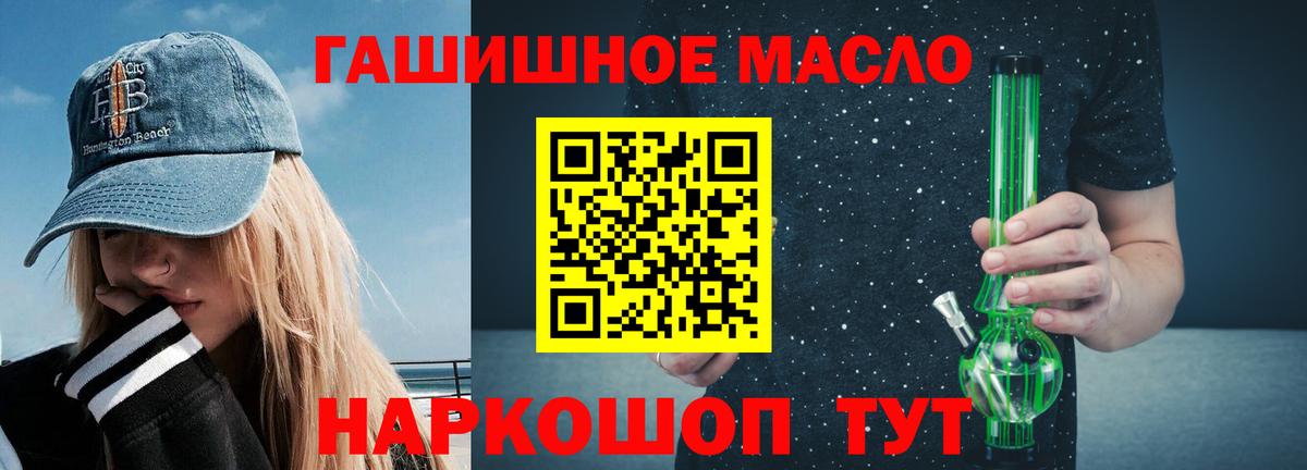 Дистиллят ТГК вейп с тгк Чапаевск