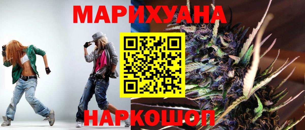 Марихуана семена Чапаевск